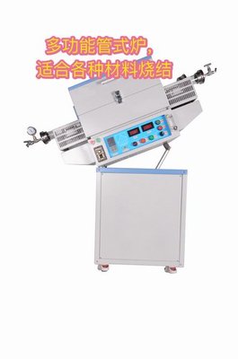 至尊電爐滑立旋高溫管式爐三合一 規(guī)格、價(jià)格及廠家聯(lián)系方式全解析
