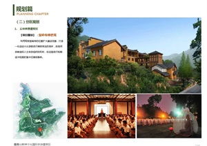 旅游景區(qū)園林景觀設(shè)計(jì)方案與旅游開發(fā)項(xiàng)目策劃咨詢?nèi)ヂ? />
</span>
<span id=